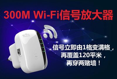 AP300M穿墻家用中繼器 打造無死角Wi-Fi覆蓋的家庭網絡新選擇