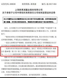 “破剛兌”揮刀下猛藥 中泰信托違規(guī)遭重罰，業(yè)務(wù)遭叫停的背后警示